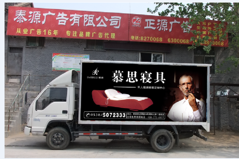 車(chē)體廣告