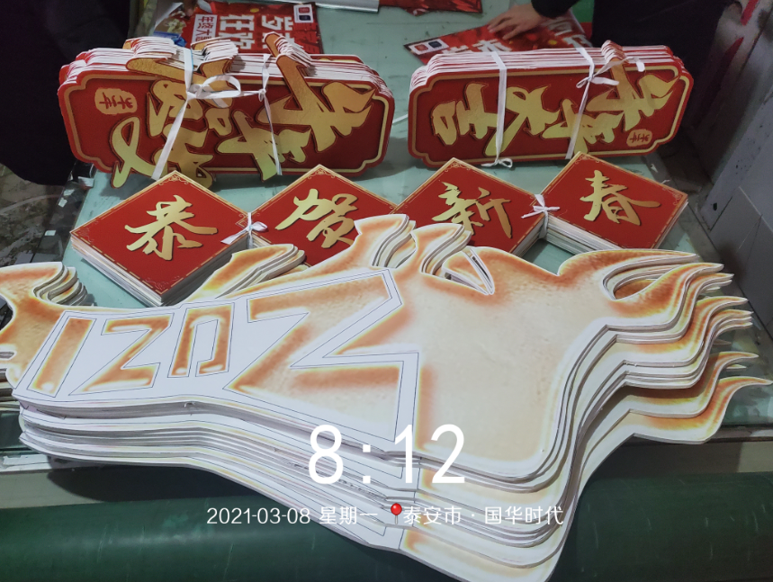 異形材料制作